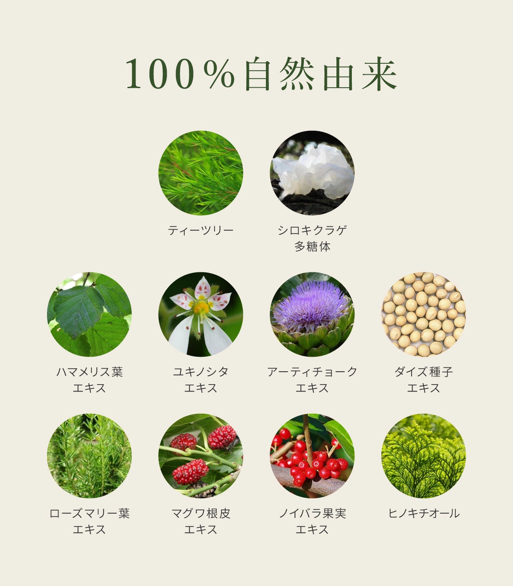 ティーツリー化粧水