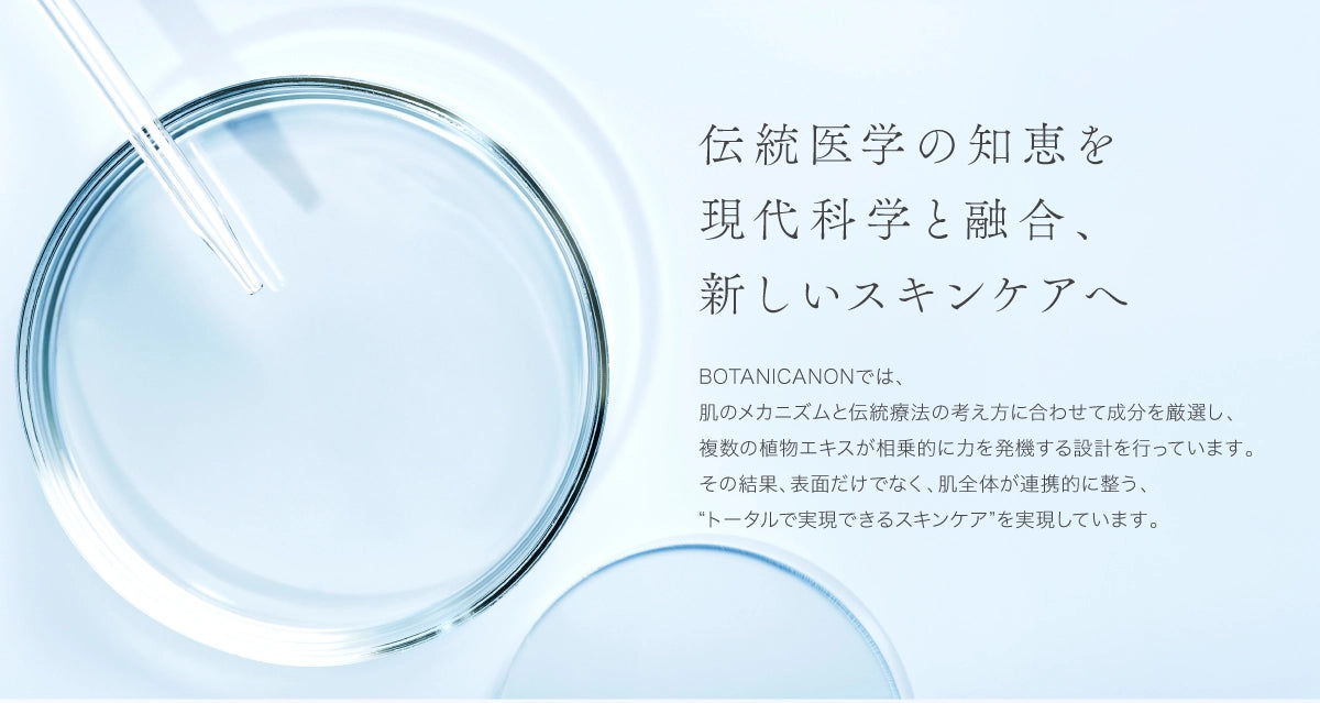 【6月中旬入荷予定】ゲットウ化粧水