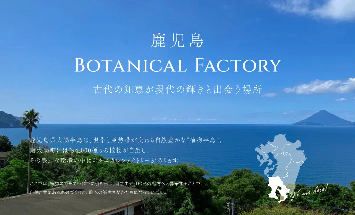 【6月中旬入荷予定】ゲットウ化粧水