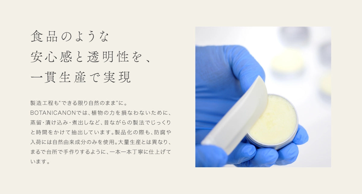 【6月中旬入荷予定】ゲットウ化粧水