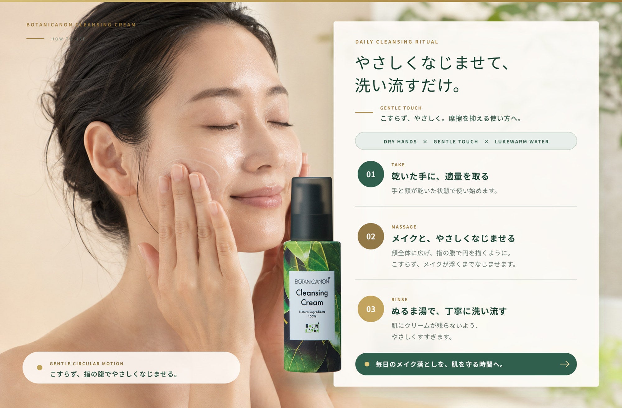 クレンジングクリーム(メイク落とし)