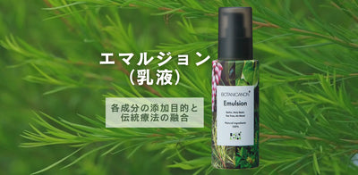 自然由来成分100%のナチュラルコスメ│ボタニカノン公式オンラインショップ