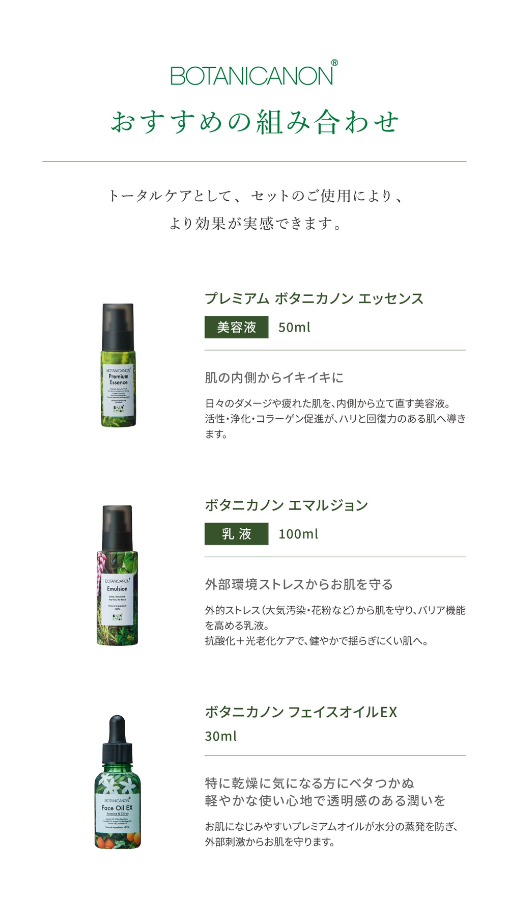 ゲットウ化粧水