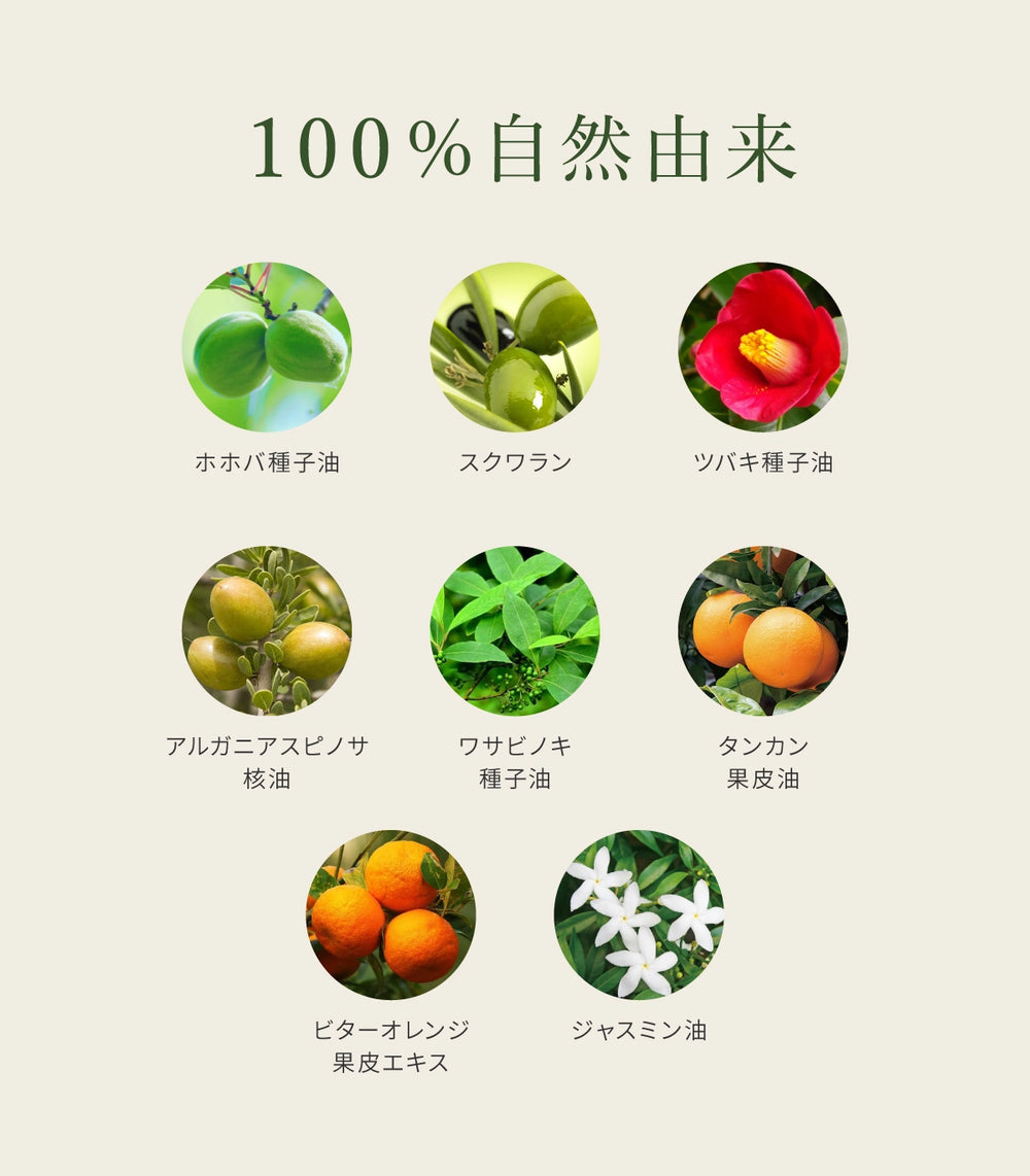 フェイスオイルEX