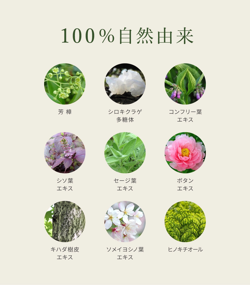 ホウショウ化粧水