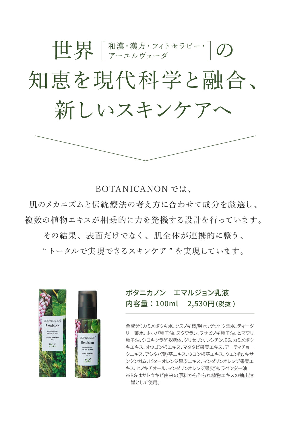 エマルジョン(乳液)