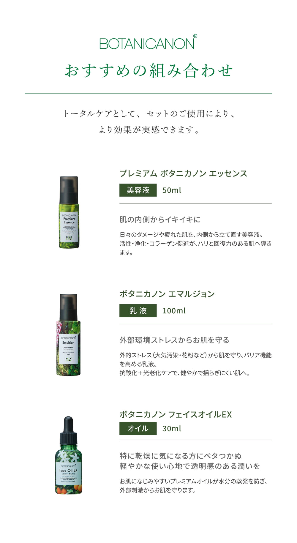 ホーリーバジル化粧水