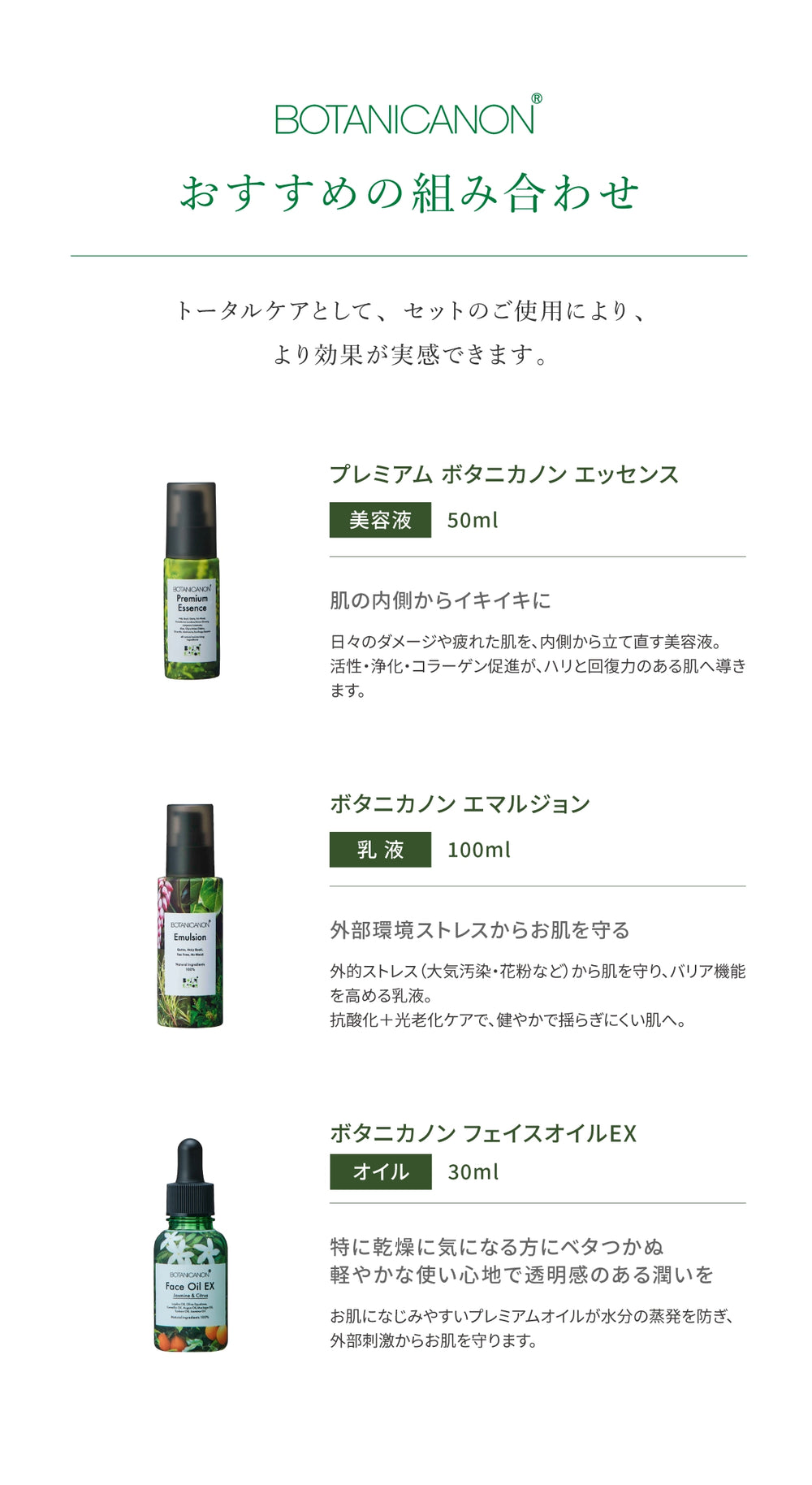 ティーツリー化粧水