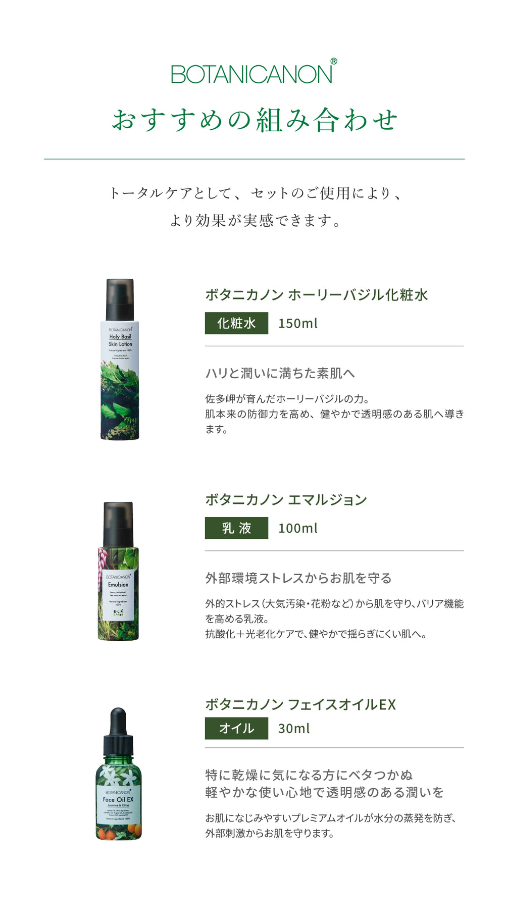 プレミアム ボタニカノン エッセンス（美容液）