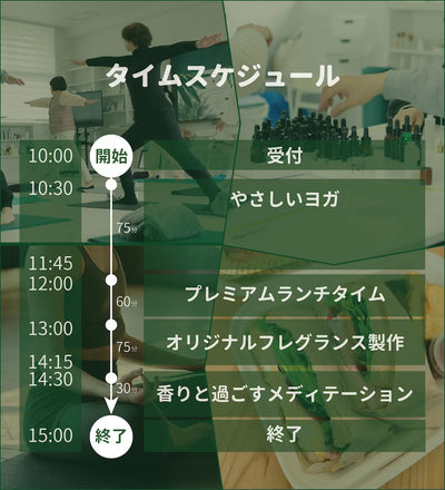 【ツアーチケット】師走の喧騒を離れ 錦江湾を望む香りの休日 ~アロマとヨガで紡ぐ、あなただけの特別な一日~