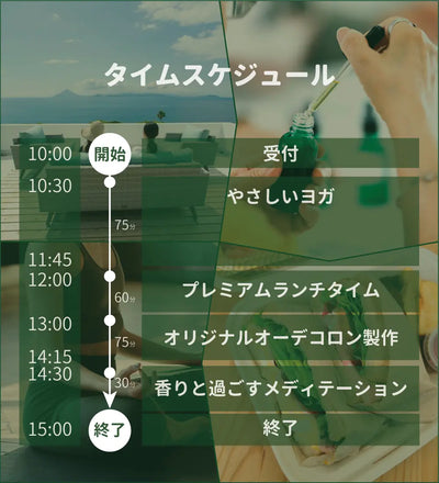 【ツアーチケット】春の贈り物 錦江湾を望む香りの休日 ~アロマとヨガで紡ぐ、あなただけの特別な一日~