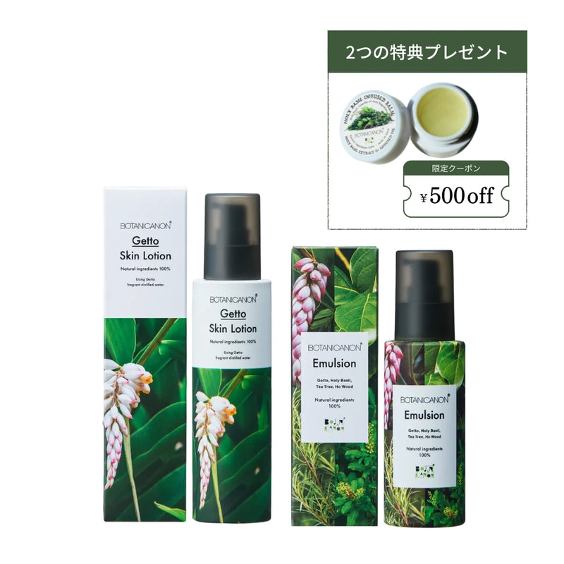 期間限定（2/28まで）】ベーシック保湿セット（基礎ケアに