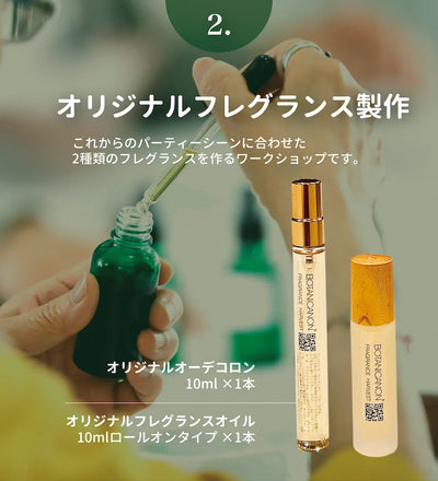 【ツアーチケット】師走の喧騒を離れ 錦江湾を望む香りの休日 ~アロマとヨガで紡ぐ、あなただけの特別な一日~