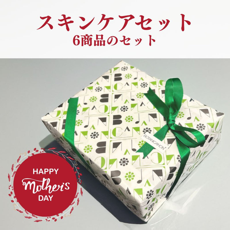 【母の日限定】ボタニカノンスキンケア6点セット