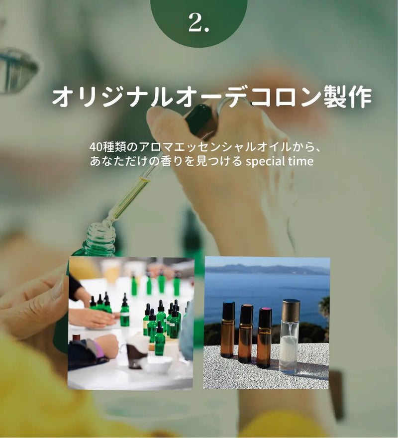 【ツアーチケット】春の贈り物 錦江湾を望む香りの休日 ~アロマとヨガで紡ぐ、あなただけの特別な一日~