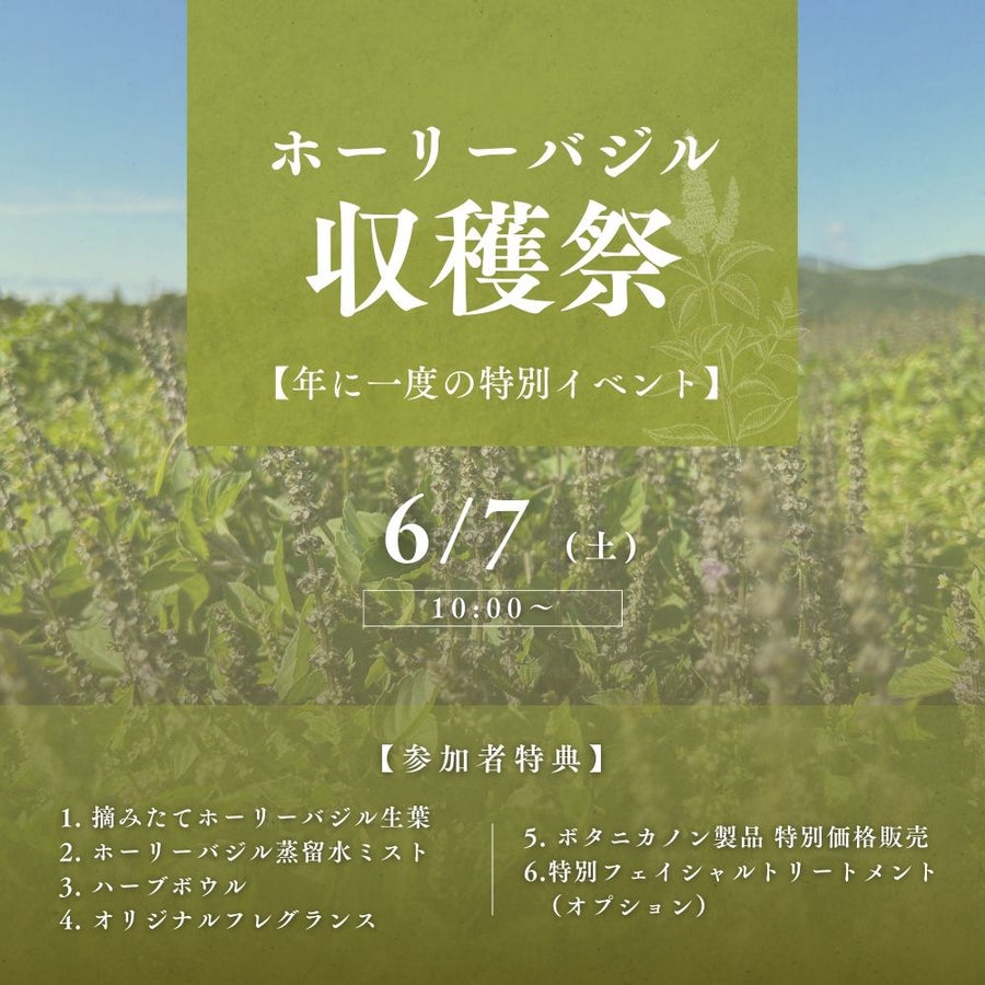 Botanical Soy Candle ボタニカルソイキャンドル / Sheep