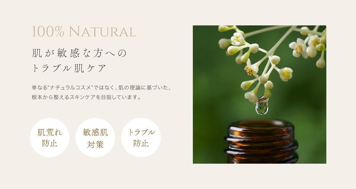 ホウショウ化粧水