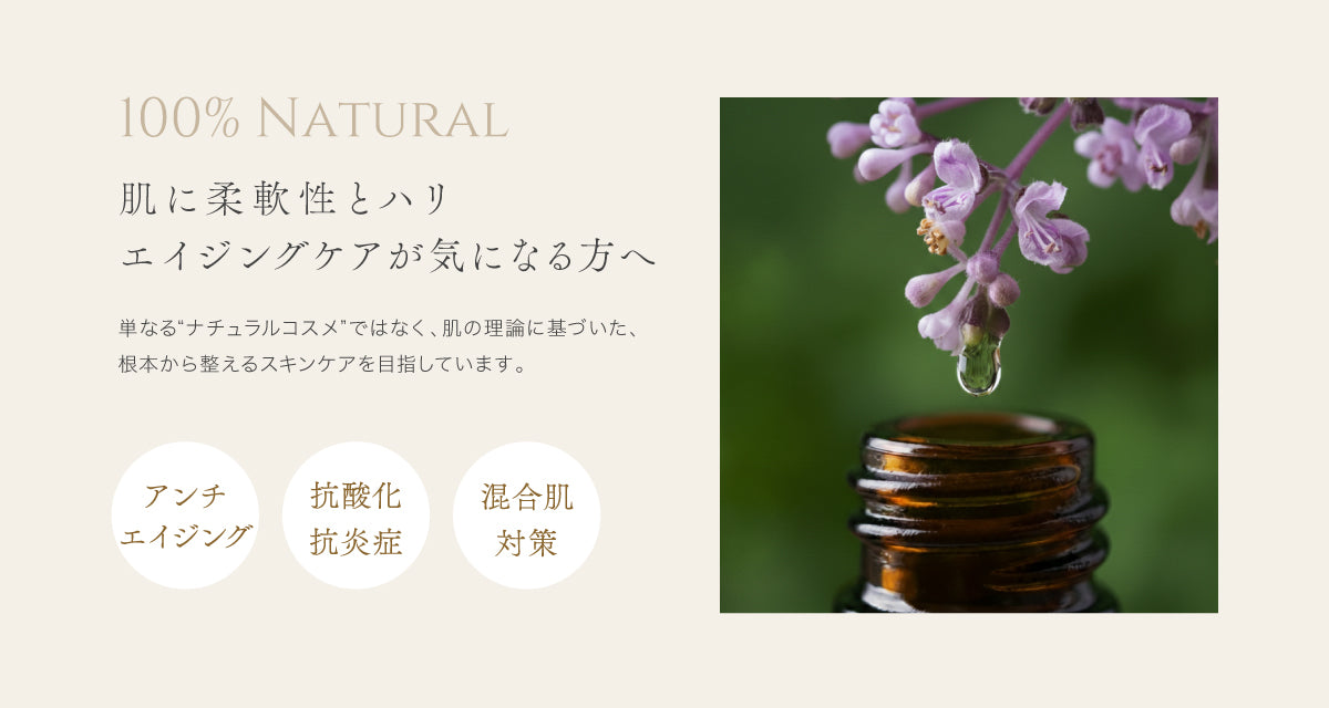 ホーリーバジル化粧水