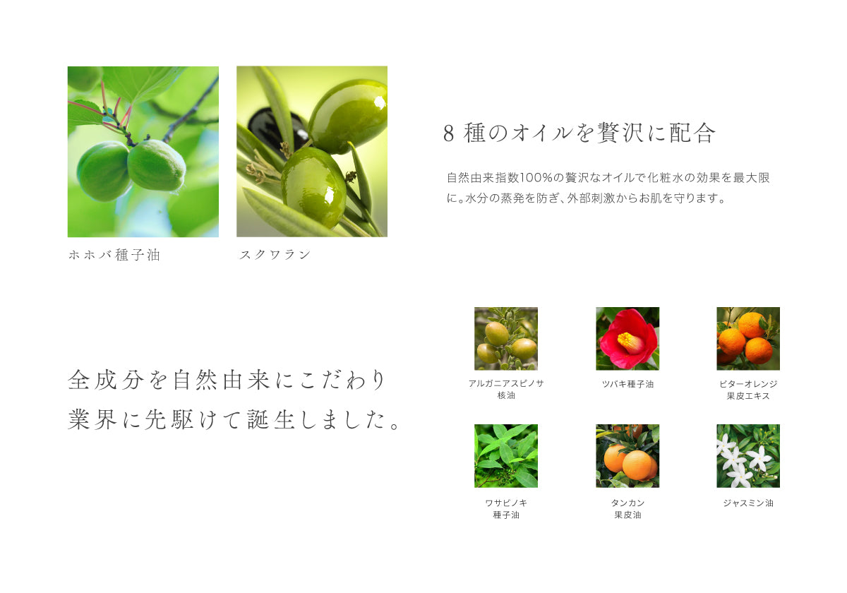 フェイスオイルEX