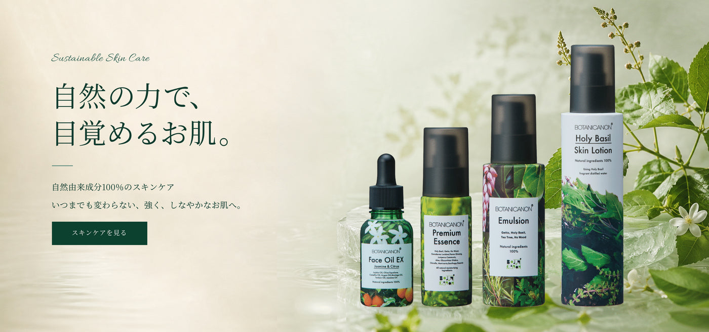 自然由来成分100%のナチュラルコスメ │ ボタニカノン公式オンライン