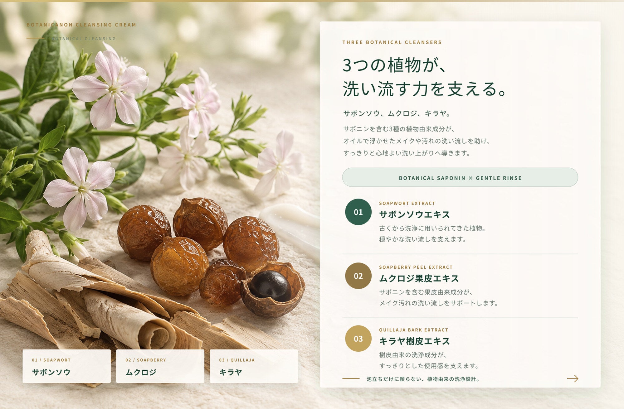 クレンジングクリーム（メイク落とし）