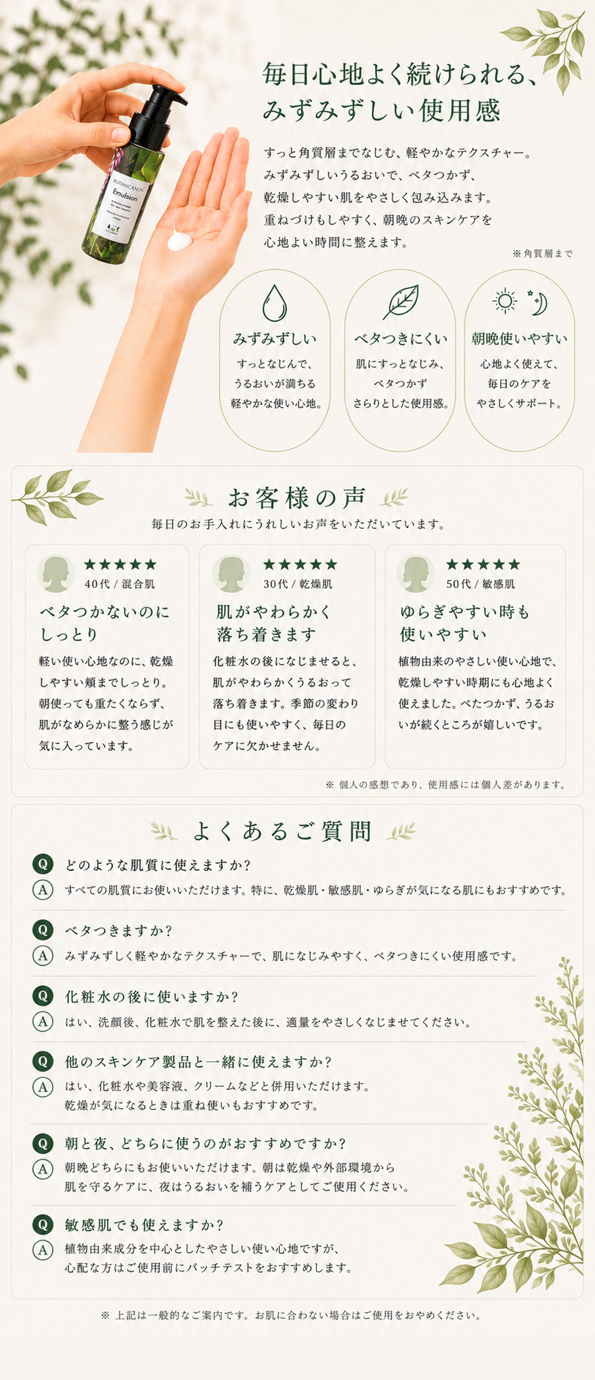 エマルジョン(乳液)