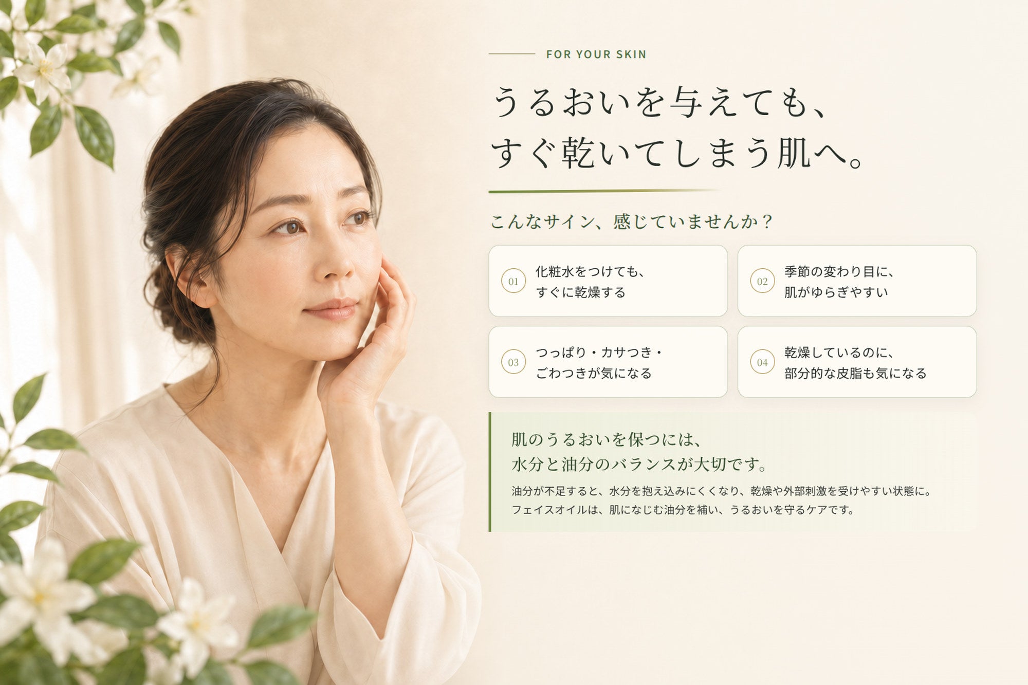 フェイスオイルEX