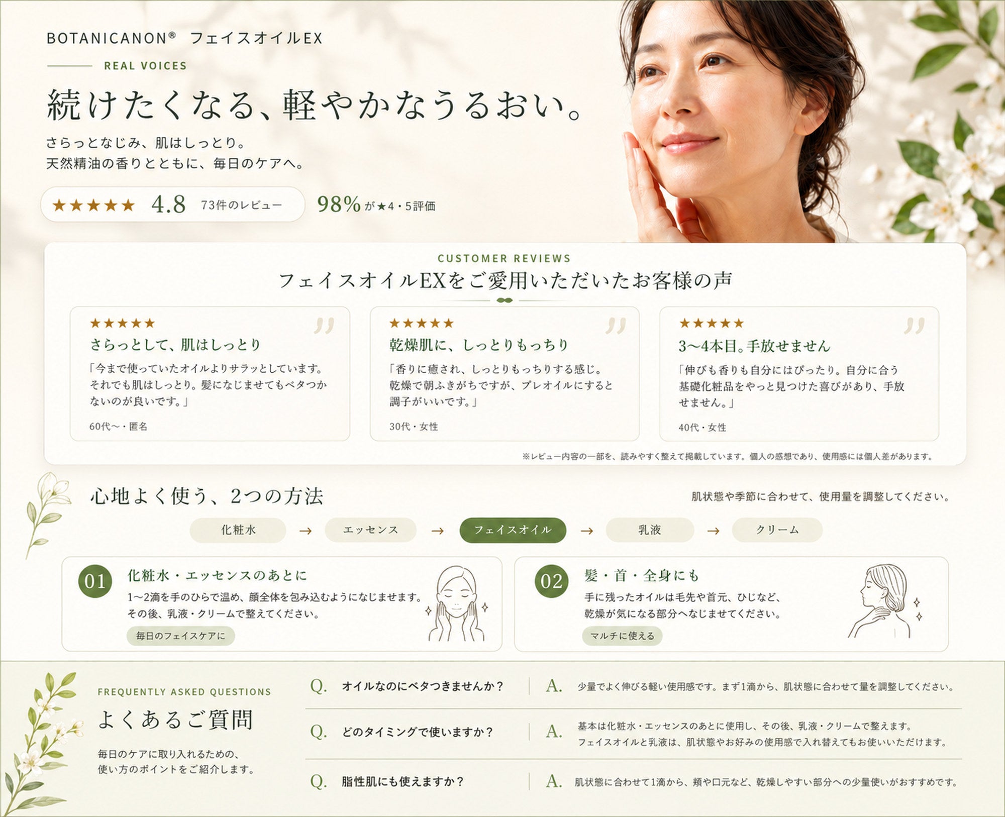 フェイスオイルEX