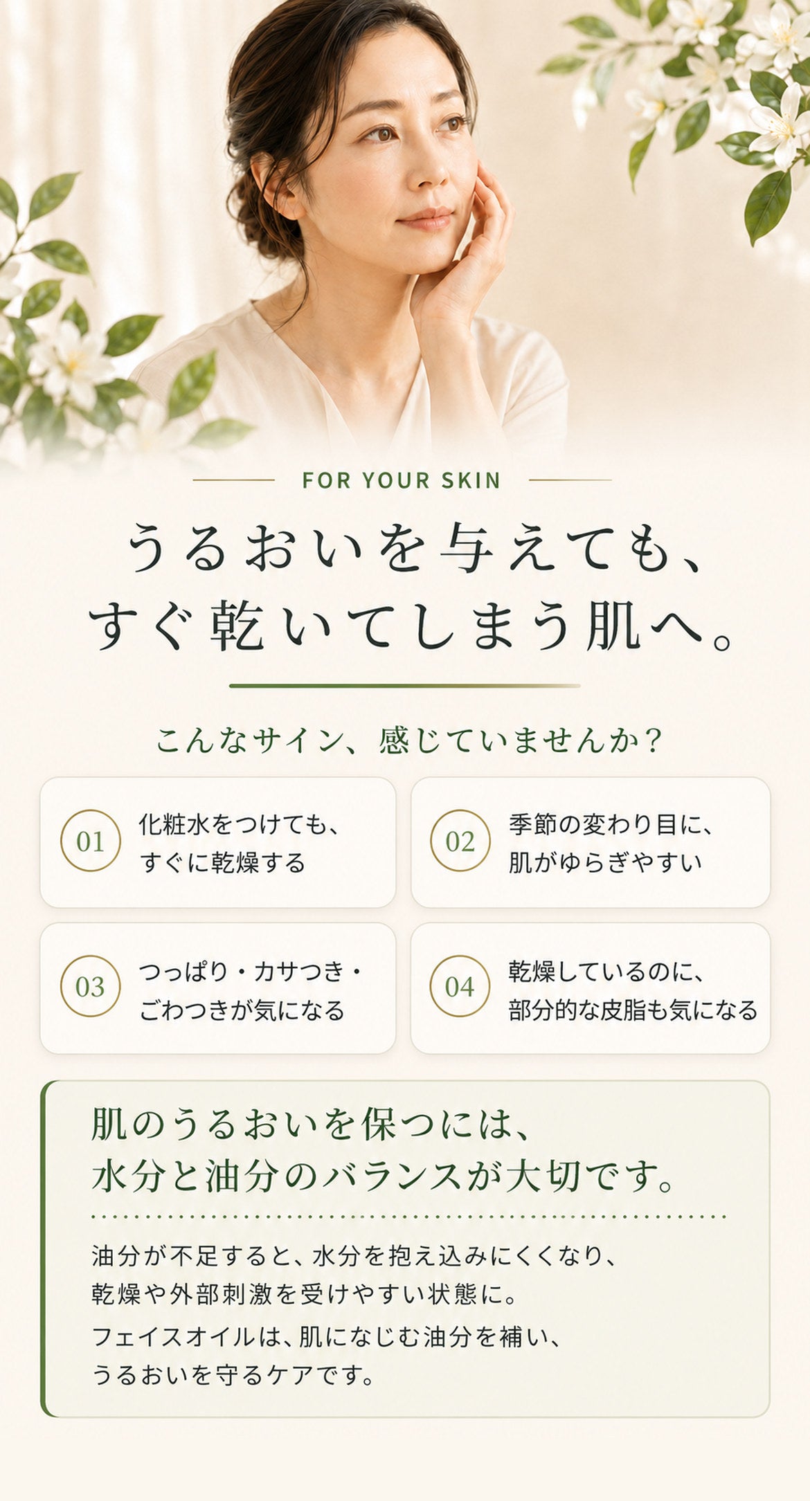 フェイスオイルEX