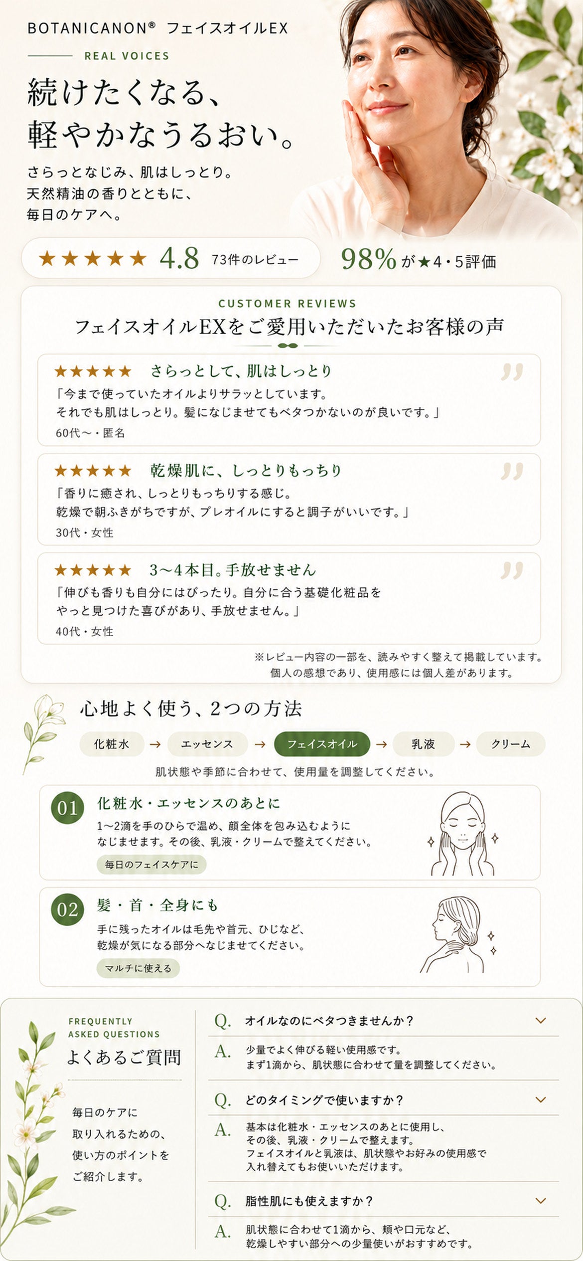 フェイスオイルEX